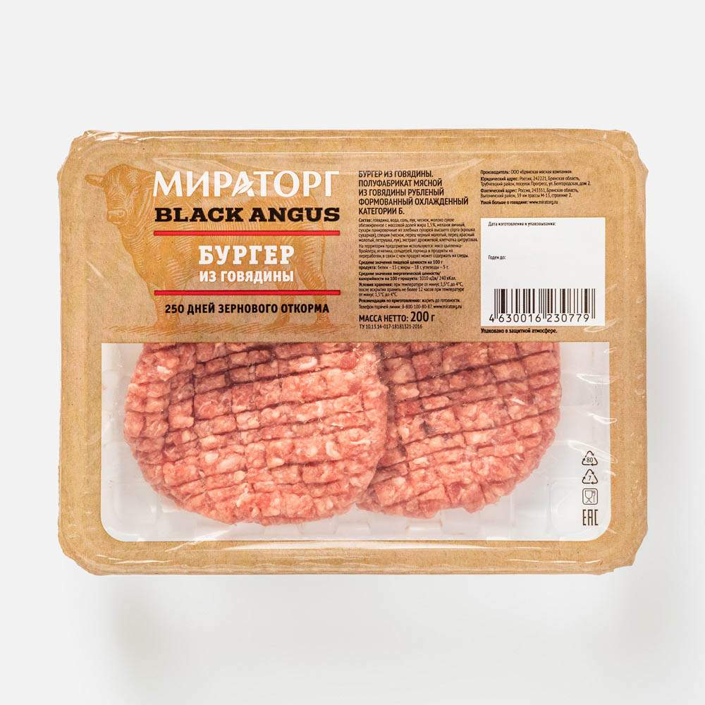 Бургер из мраморной говядины Black Angus Мираторг охлажденный 200 г -  отзывы покупателей на маркетплейсе Мегамаркет | Артикул: 100026632466