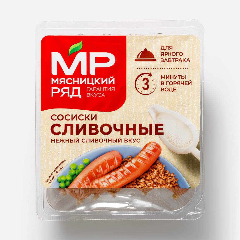 Купить сосиски Мясницкий ряд сливочные 420 г, цены на Мегамаркет | Артикул:  100026632687