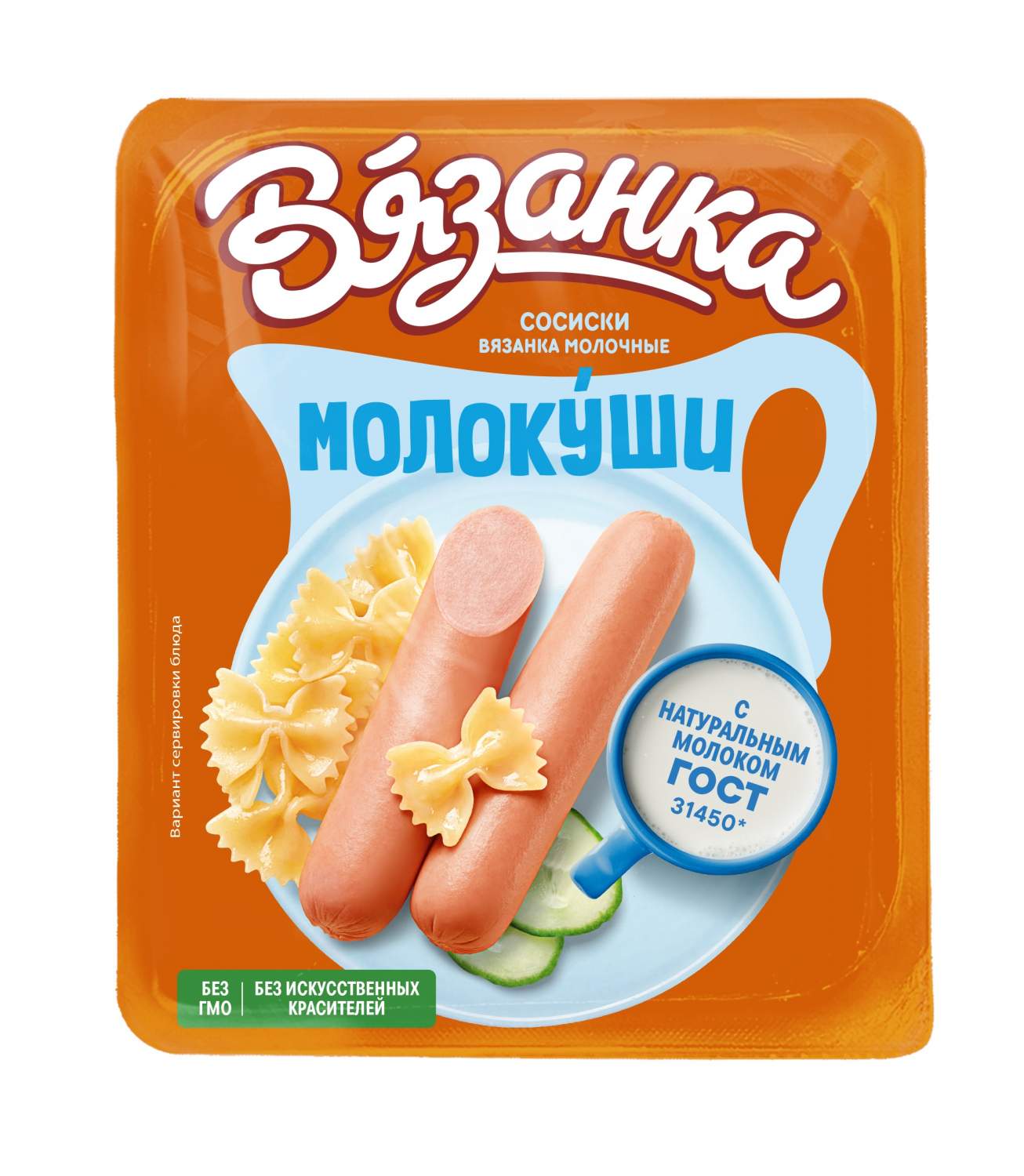 Сосиски — купить | Упаковка сосисок, цены на Мегамаркет