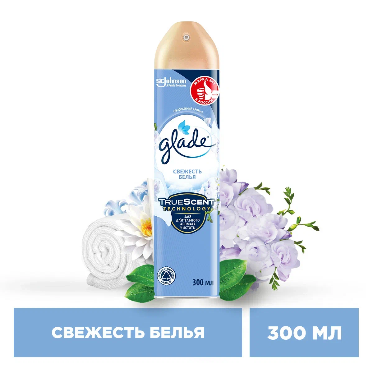 Освежитель воздуха Glade Свежесть белья аэрозоль 300 мл купить в  интернет-магазине, цены на Мегамаркет