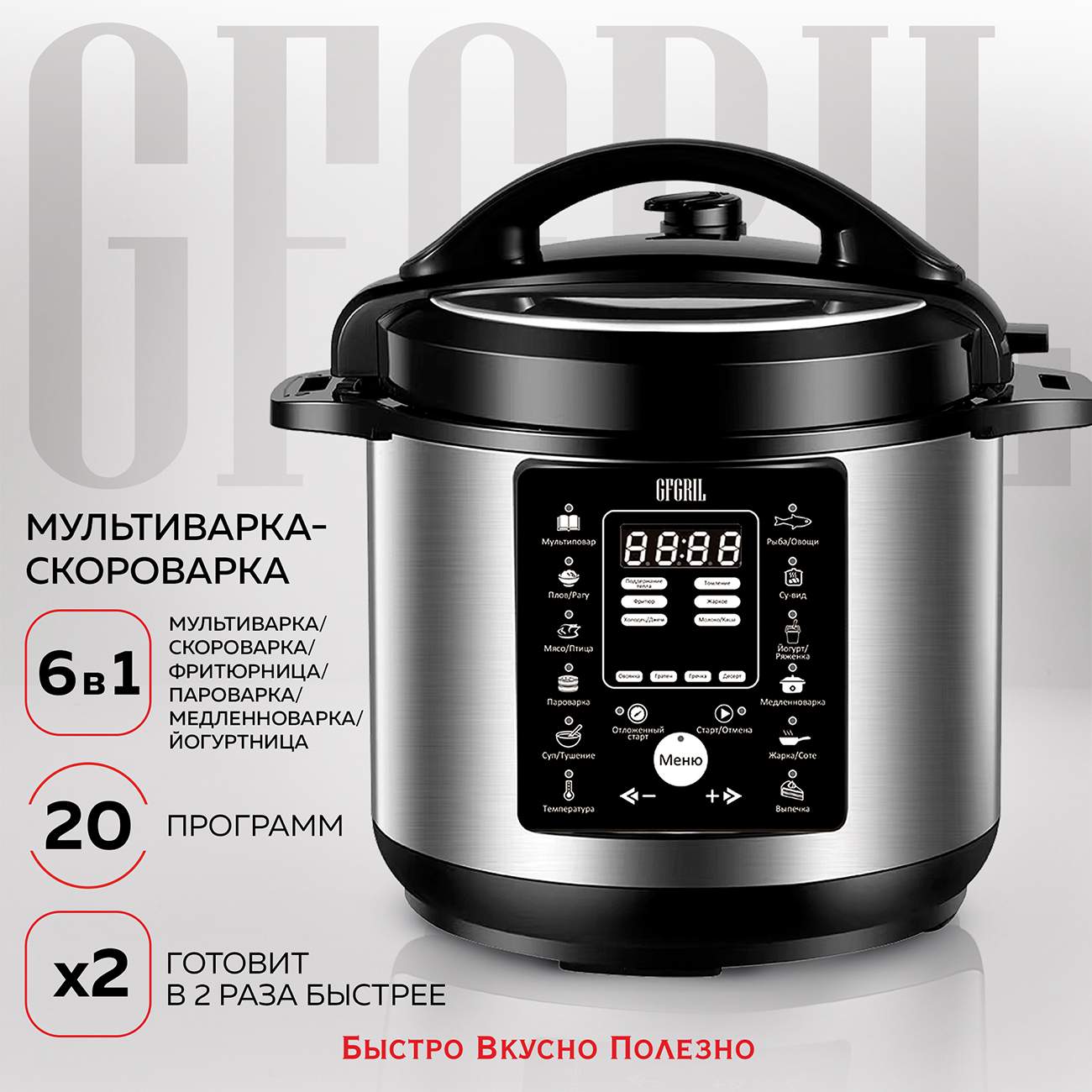 Мультиварка-скороварка GFGRIL GFM-500 серебристая, черная - отзывы  покупателей на маркетплейсе Мегамаркет | Артикул: 600010938619