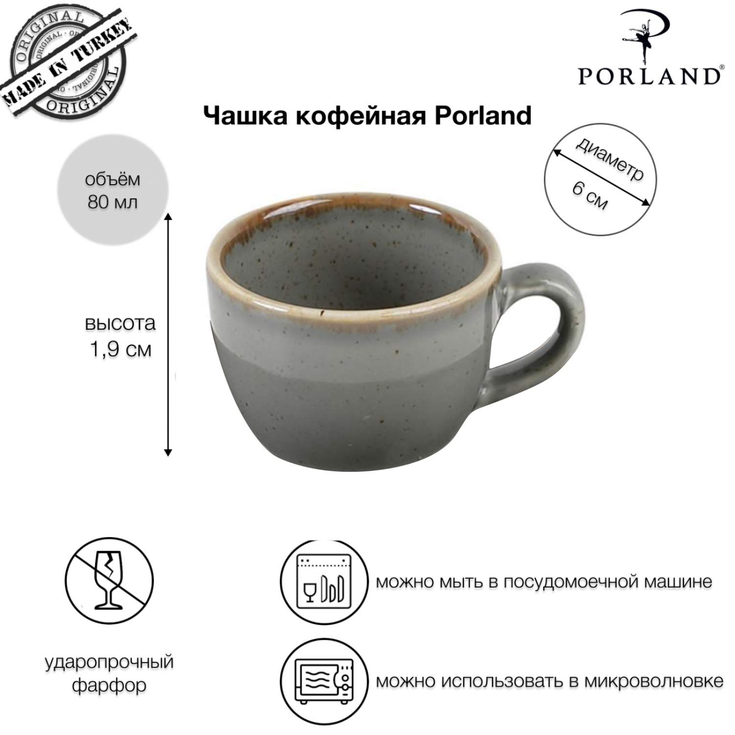 Чашка кофейная Porland Seasons POR0226, 80 МЛ - отзывы покупателей на  Мегамаркет | 600003980130