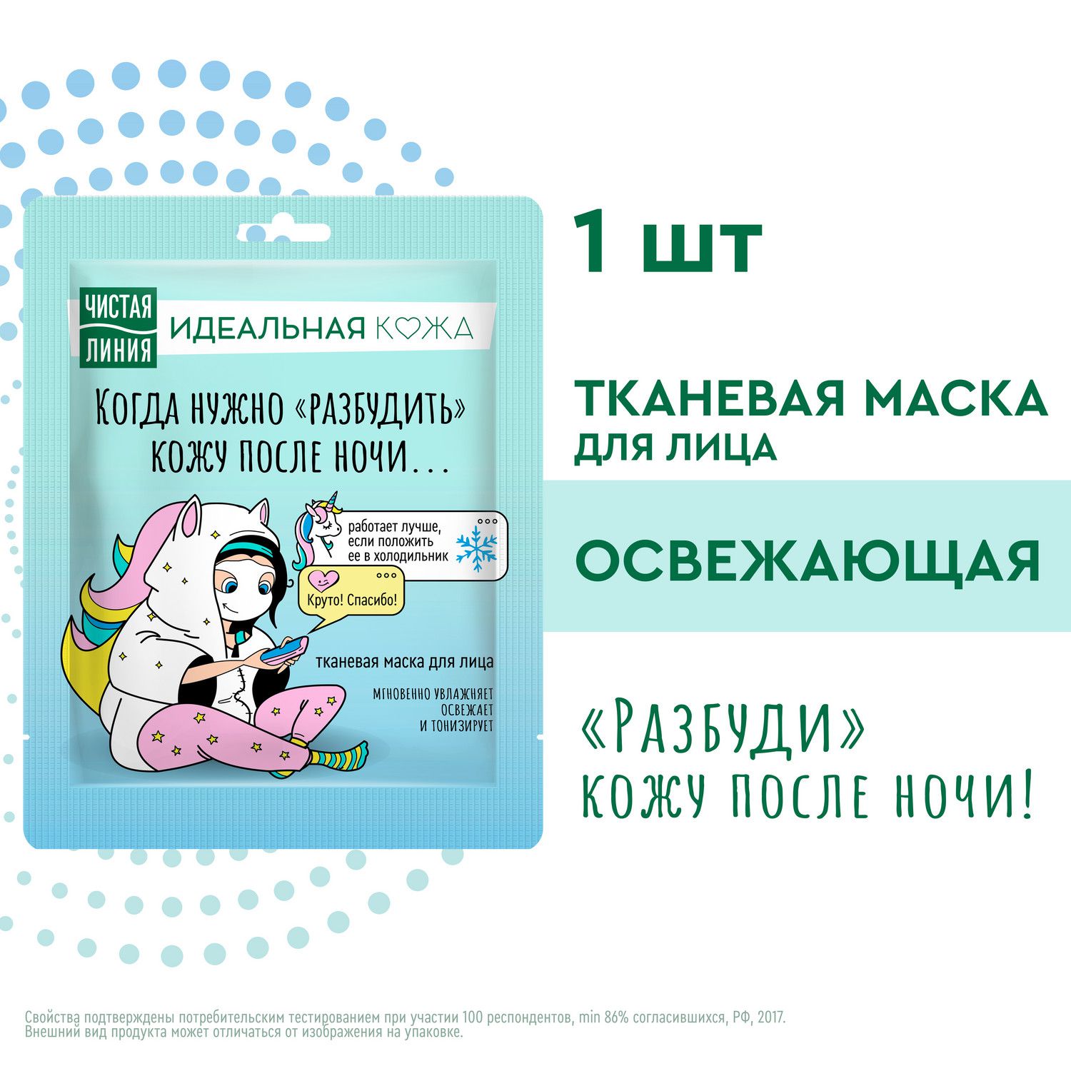 Как получить сияющую кожу лица в домашних условиях?