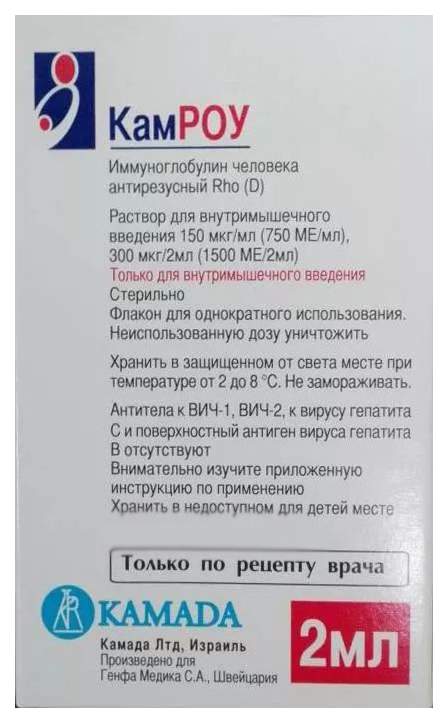 Иммуноро Кедрион 300 Купить В Самаре