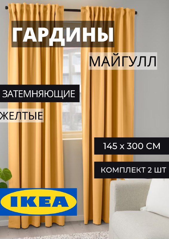 Как создать комнату в стиле IKEA (+20 фото с идеями) | Статьи про жалюзи «Стильный дом»