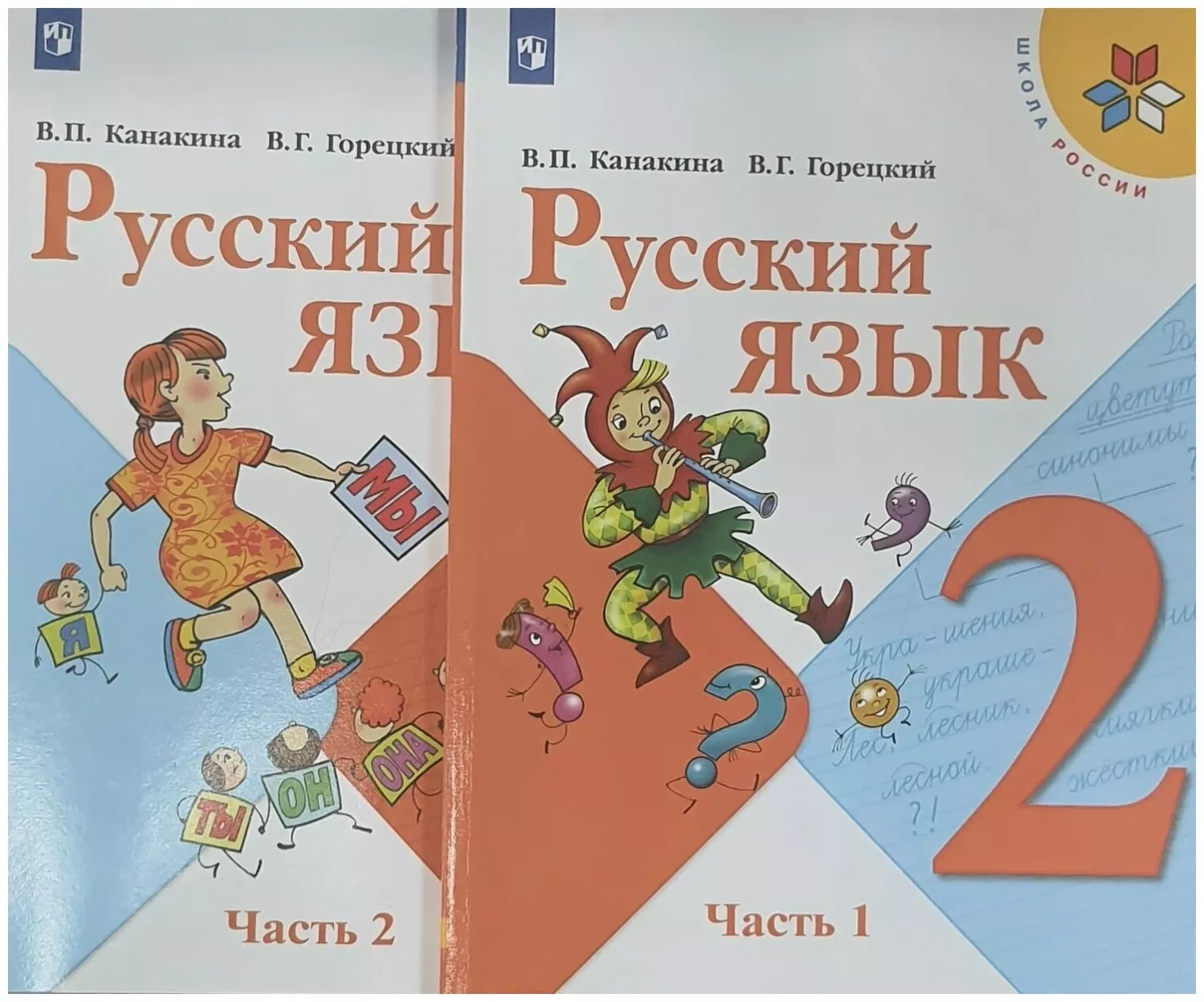 Русский язык 2 класс Канакина.2020-2021 часть 1 - купить учебника 2 класс в  интернет-магазинах, цены на Мегамаркет |