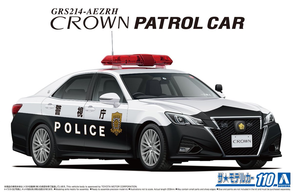 Купить сборная модель Aoshima 1/24 GRS214-AEZRH Crown Patrol Car 057520,  цены на Мегамаркет | Артикул: 600004749804