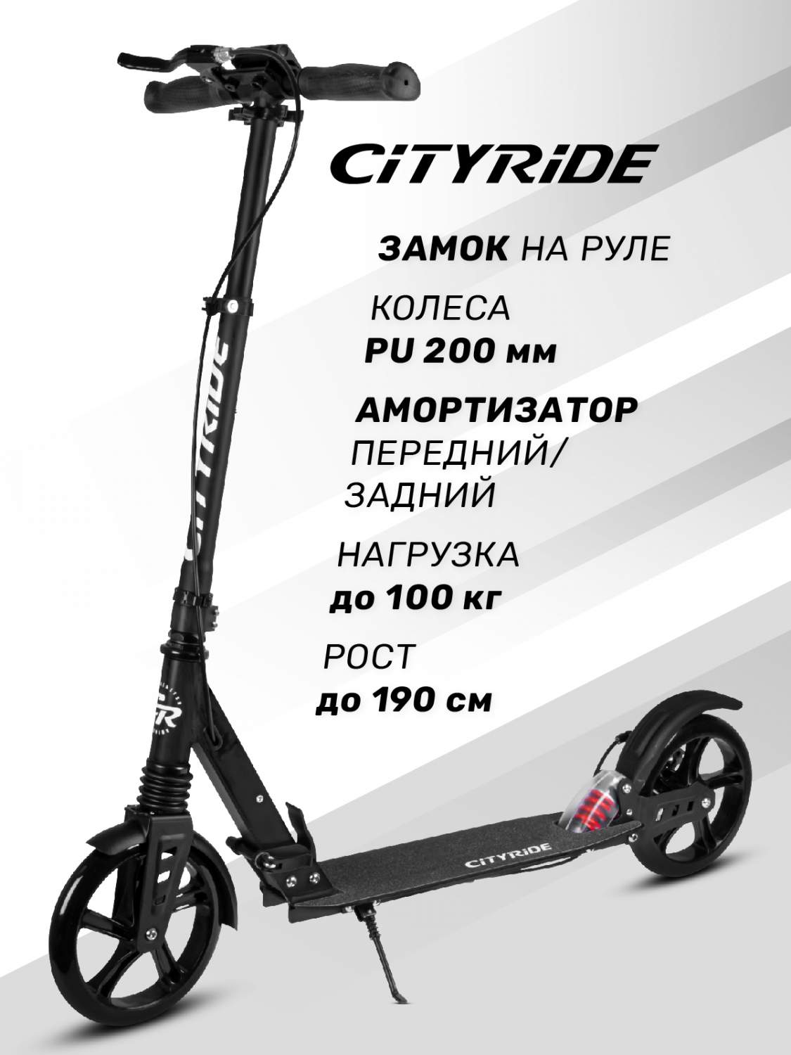 Самокаты City-Ride - купить в Москве - Мегамаркет