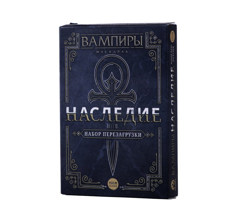 Купить настольная игра вампиры: маскарад - наследие. 2-е издание, цены на  Мегамаркет | Артикул: 100030529655