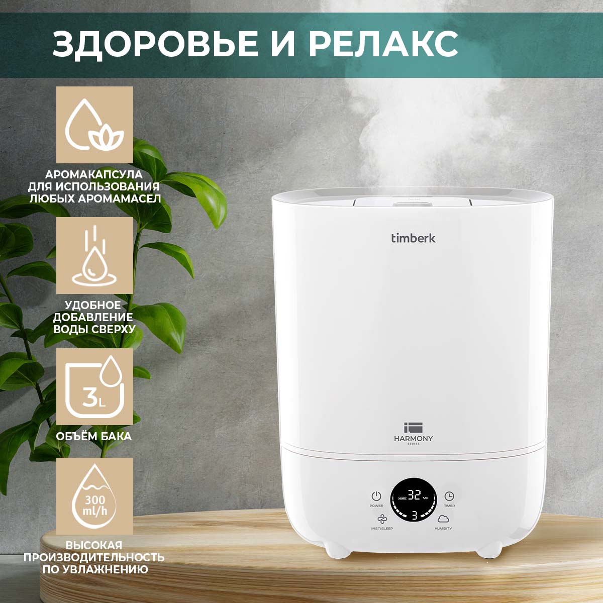 Воздухоувлажнитель Timberk Thu UL 43 E (E1) White - отзывы покупателей на  маркетплейсе Мегамаркет | Артикул: 100028594501