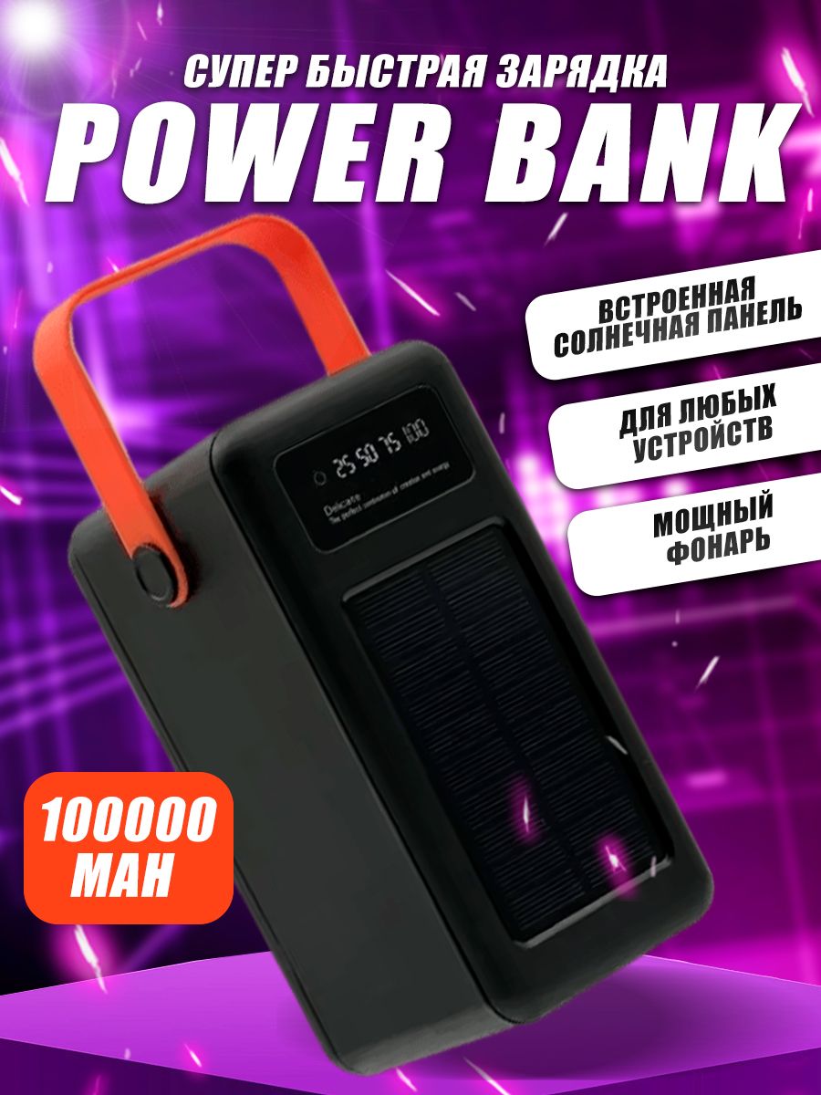 Внешний аккумулятор PROgadget BFG0092 100000 мА/ч для мобильных устройств,  черный - купить в Москве, цены в интернет-магазинах Мегамаркет