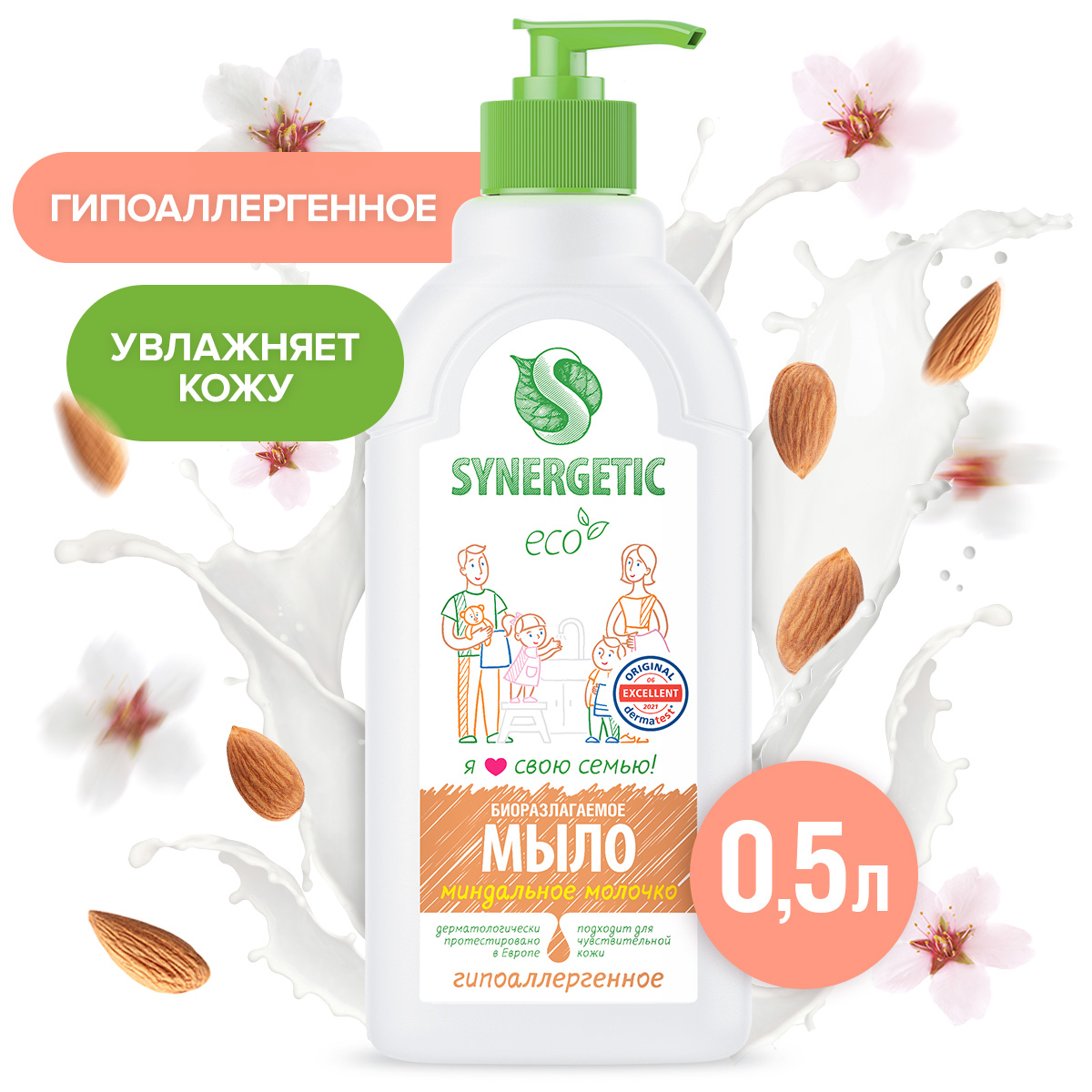 Жидкое мыло Synergetic - купить жидкое мыло Синергетик, цены на Мегамаркет