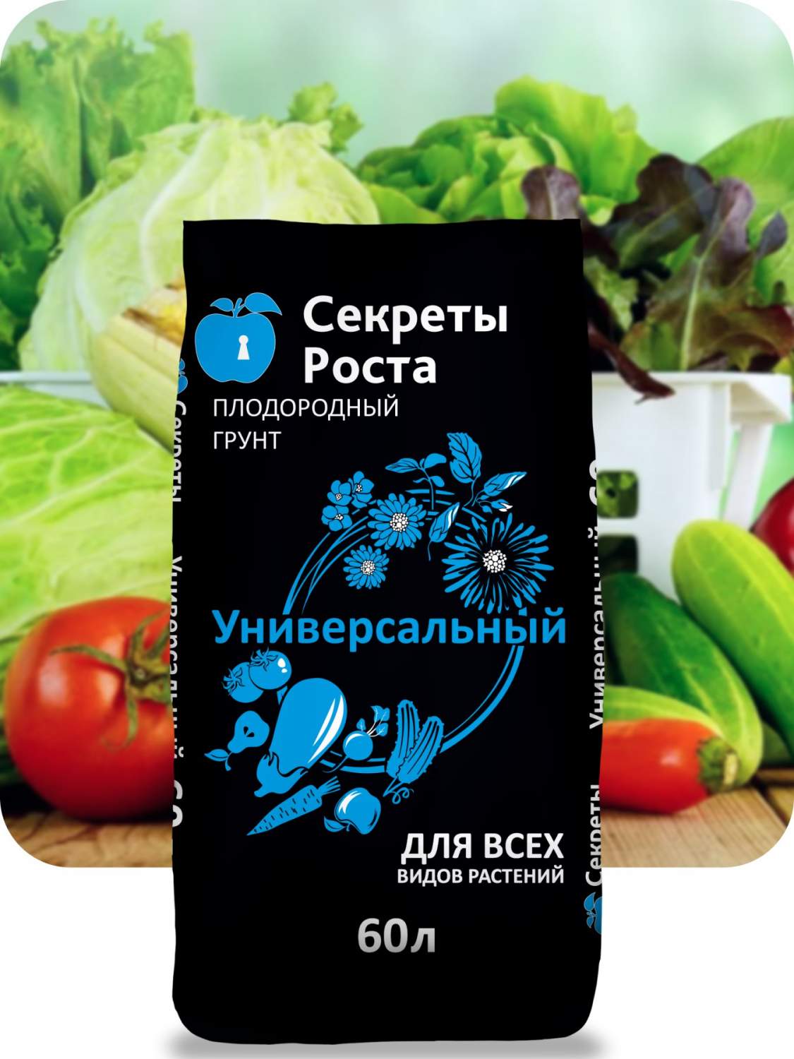 Грунт универсальный Секреты роста Плодородный 60л - отзывы покупателей на  Мегамаркет | 100029985266