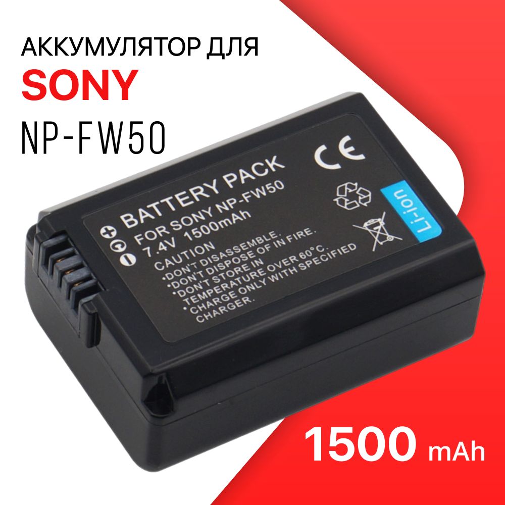 Аккумулятор для фотоаппарата Unbremer NP-FW50 для Sony 1500 мА/ч, купить в  Москве, цены в интернет-магазинах на Мегамаркет