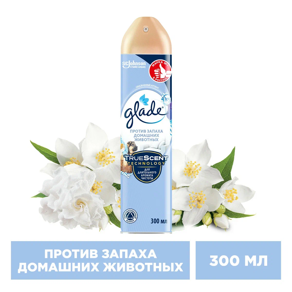 Освежитель воздуха Glade оust против запаха животных 300 мл - отзывы  покупателей на маркетплейсе Мегамаркет | Артикул товара:100002565082