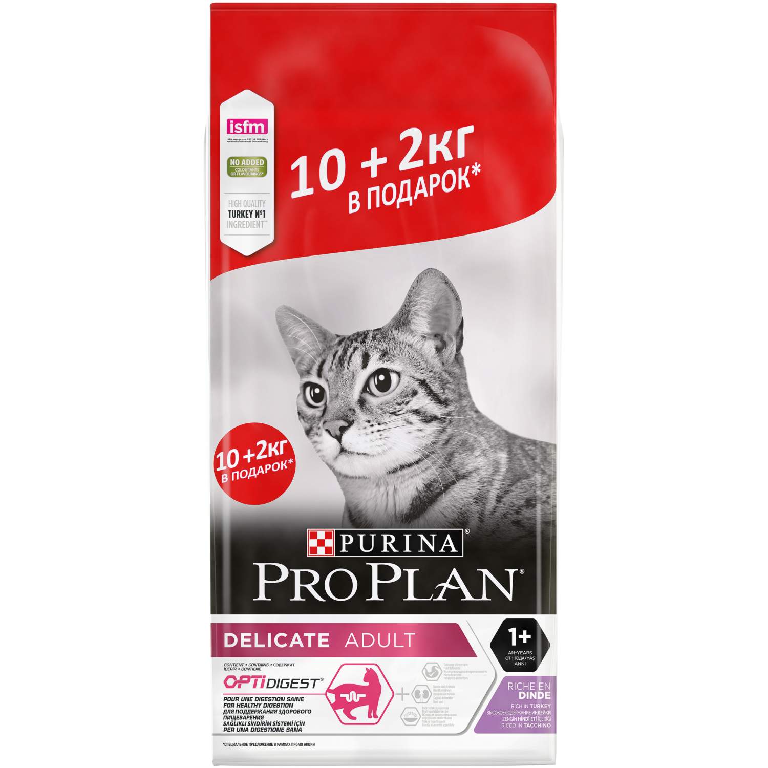 Сухой корм для кошек PRO PLAN Delicate Optidigest, индейка, 10+2кг - отзывы  покупателей на маркетплейсе Мегамаркет | Артикул товара:100025531385