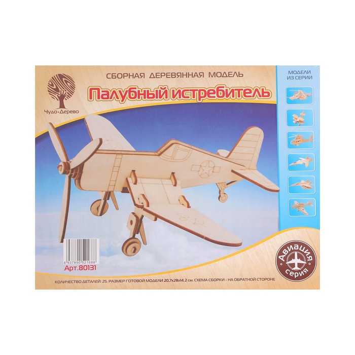 Сборная деревянная модель. Сборная модель чудо-дерево истребитель. Сборная модель чудо-дерево автомобиль роллинг. Сборная деревянная модель. Вга апатозавр (j008).