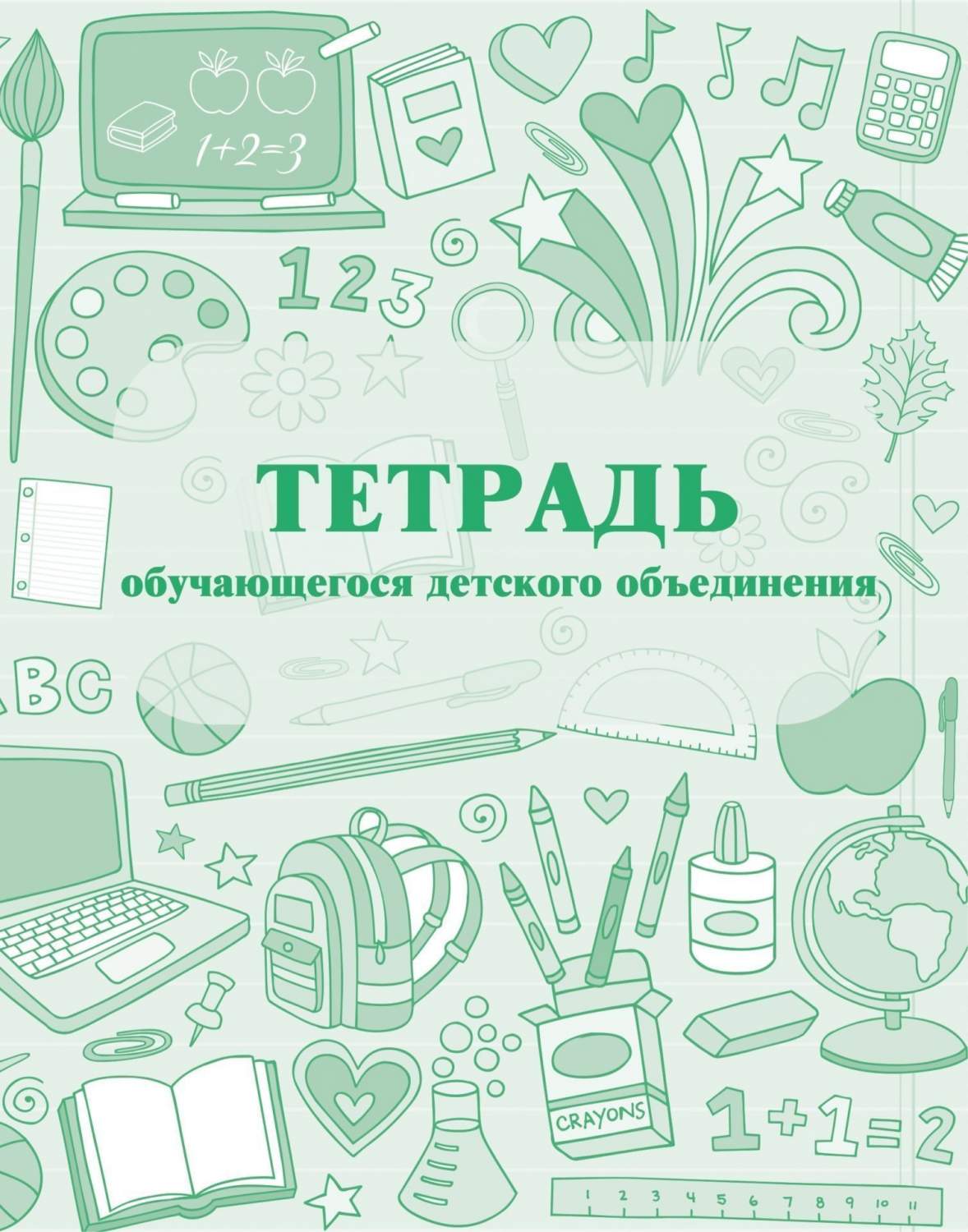 Тетрадь общая в линию Учитель-Канц КЖ-717, 48 л., 1 шт. – купить в Москве,  цены в интернет-магазинах на Мегамаркет