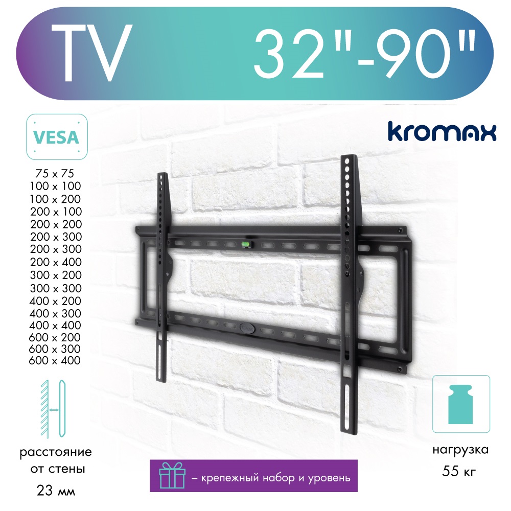 Кронштейн для телевизора настенный фиксированный Kromax IDEAL-1 32