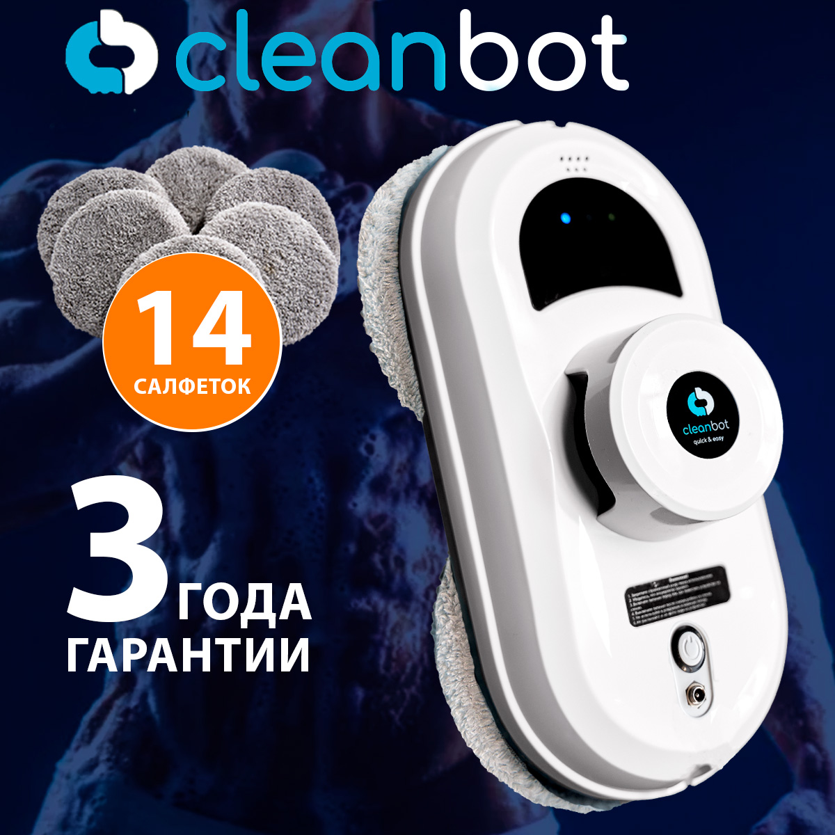 Робот мойщик окон Cleanbot Pro - отзывы покупателей на маркетплейсе  Мегамаркет | Артикул: 600004795754