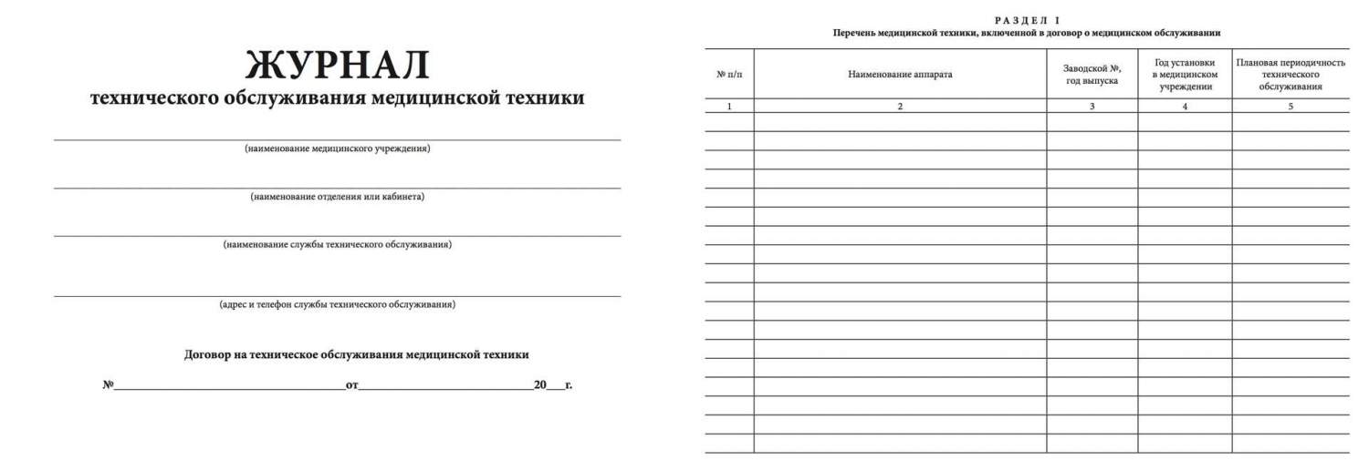 Журнал медицинские технологии
