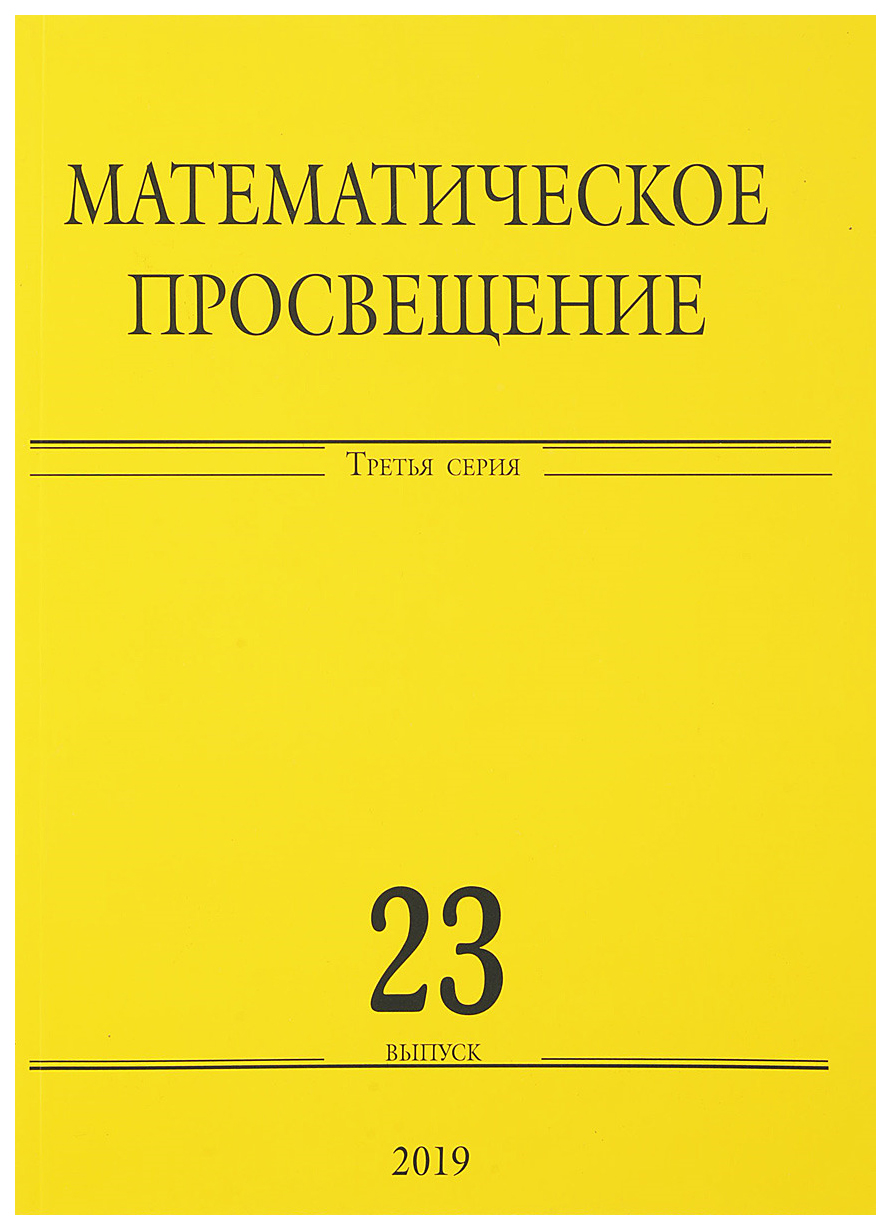      23 -    