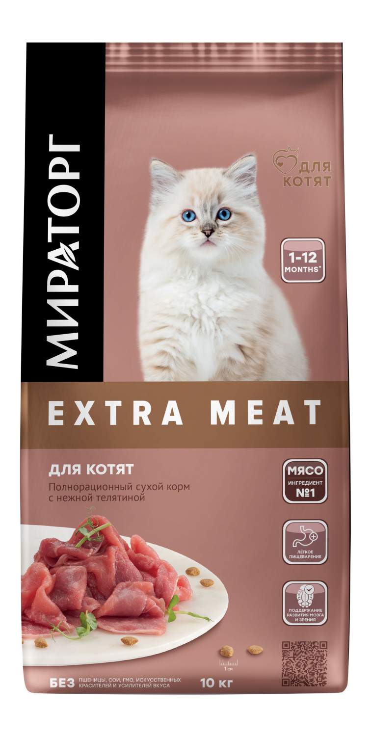 Сухой корм Мираторг Extra Meat с нежной телятиной для котят, 10 кг - отзывы  покупателей на маркетплейсе Мегамаркет | Артикул товара:600010429841