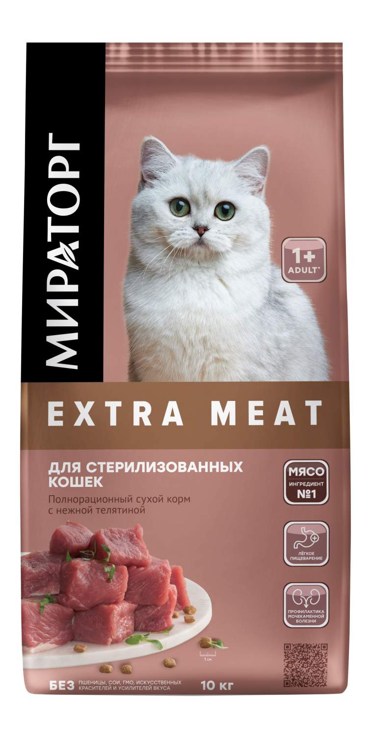 Сухой корм Мираторг Extra Meat с нежной телятиной для стерилизованных  кошек, 10 кг - отзывы покупателей на маркетплейсе Мегамаркет | Артикул  товара:600010429842