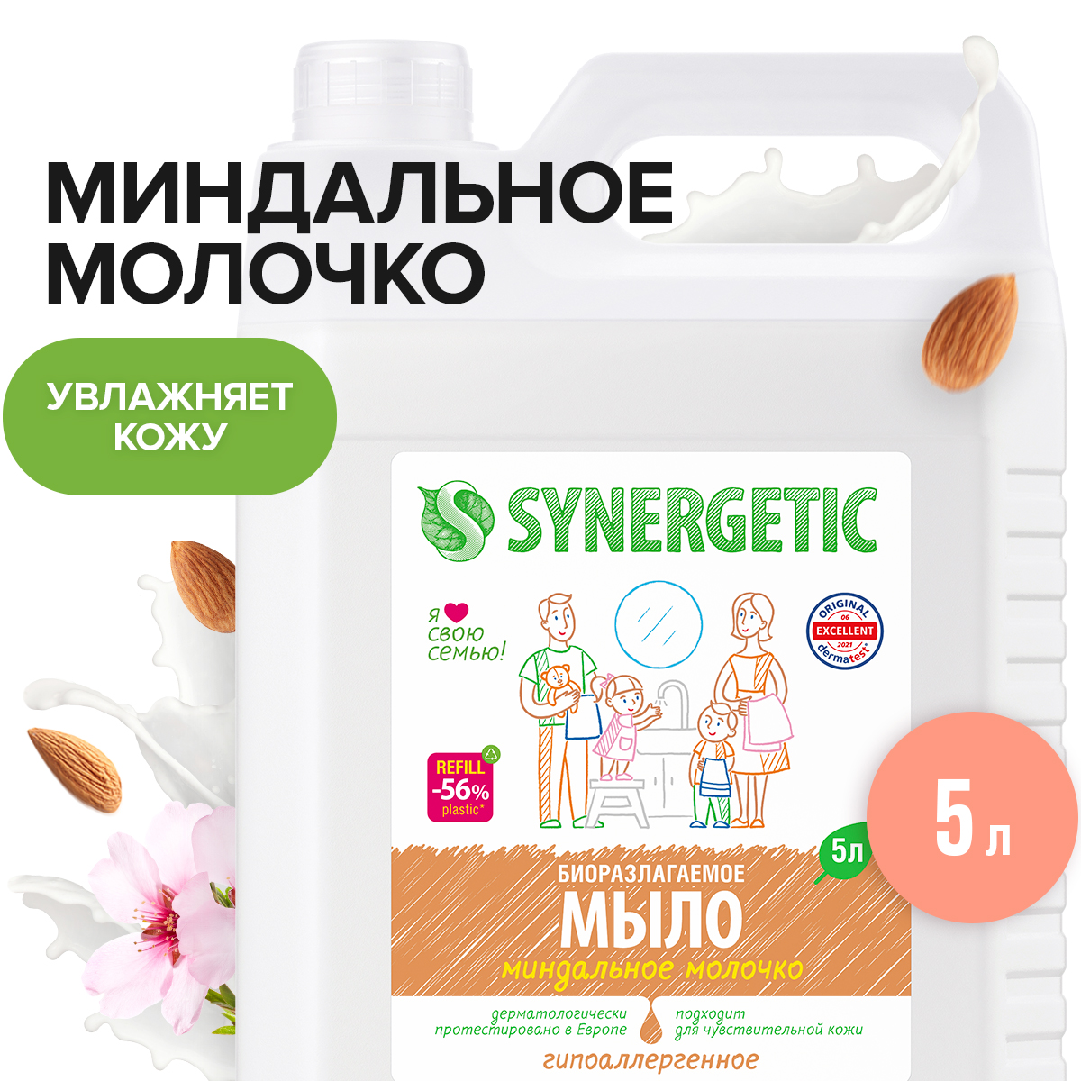 Страница 6 - Жидкое мыло Synergetic - Мегамаркет