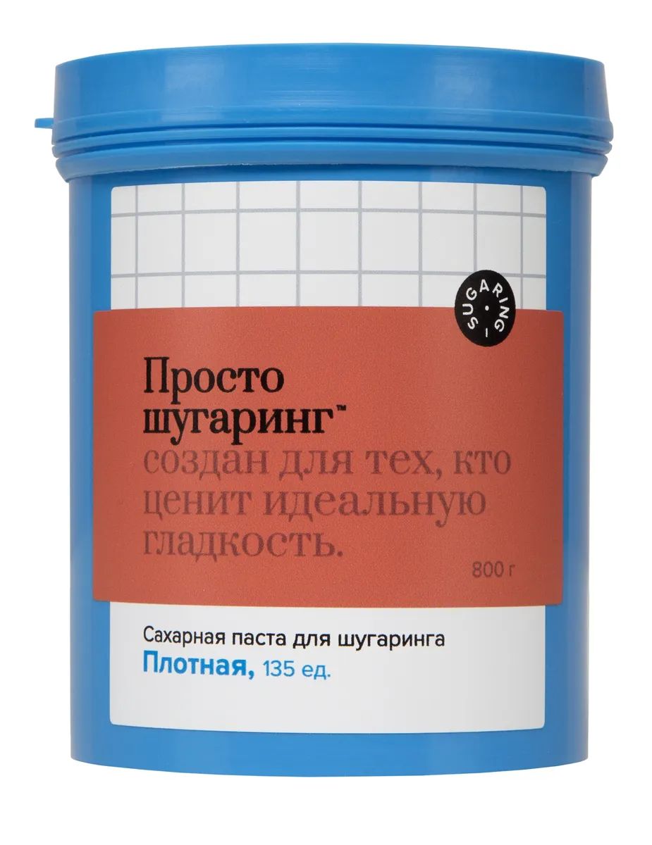 Сахарная паста для депиляции плотная Просто Шугаринг, 0,8 кг - отзывы  покупателей на Мегамаркет | паста для шугаринга 1800