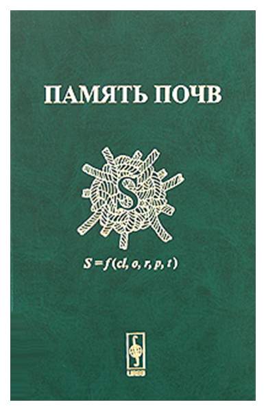 Почвенный гумус. Soil in hand. Плодородие почвы залог богатого урожая. Память почв. Охрана окружающей среды.