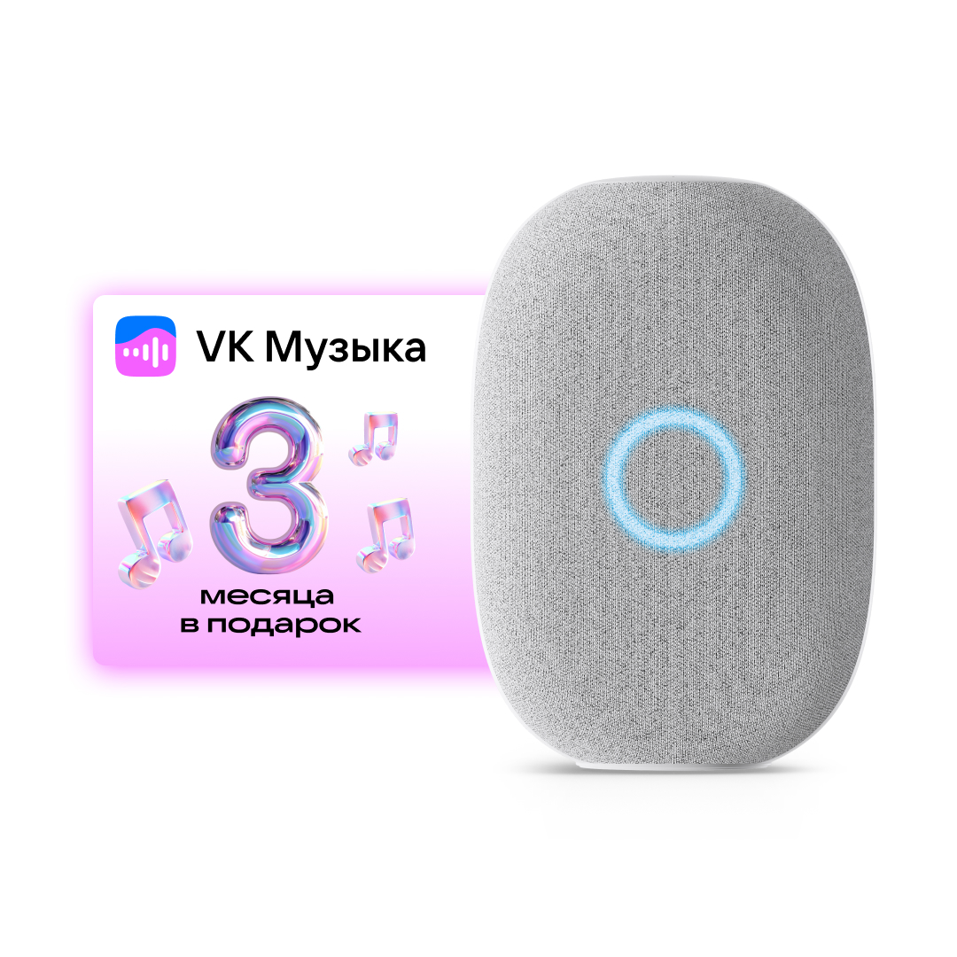 Умная колонка VK Капсула с Марусей White (MRC01WH) - отзывы покупателей на  маркетплейсе Мегамаркет | Артикул: 100026553187