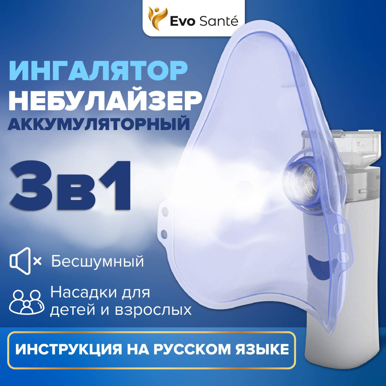 Небулайзер Evo Beauty nebulizer01 Home Edition - отзывы покупателей на  Мегамаркет | 600006814538