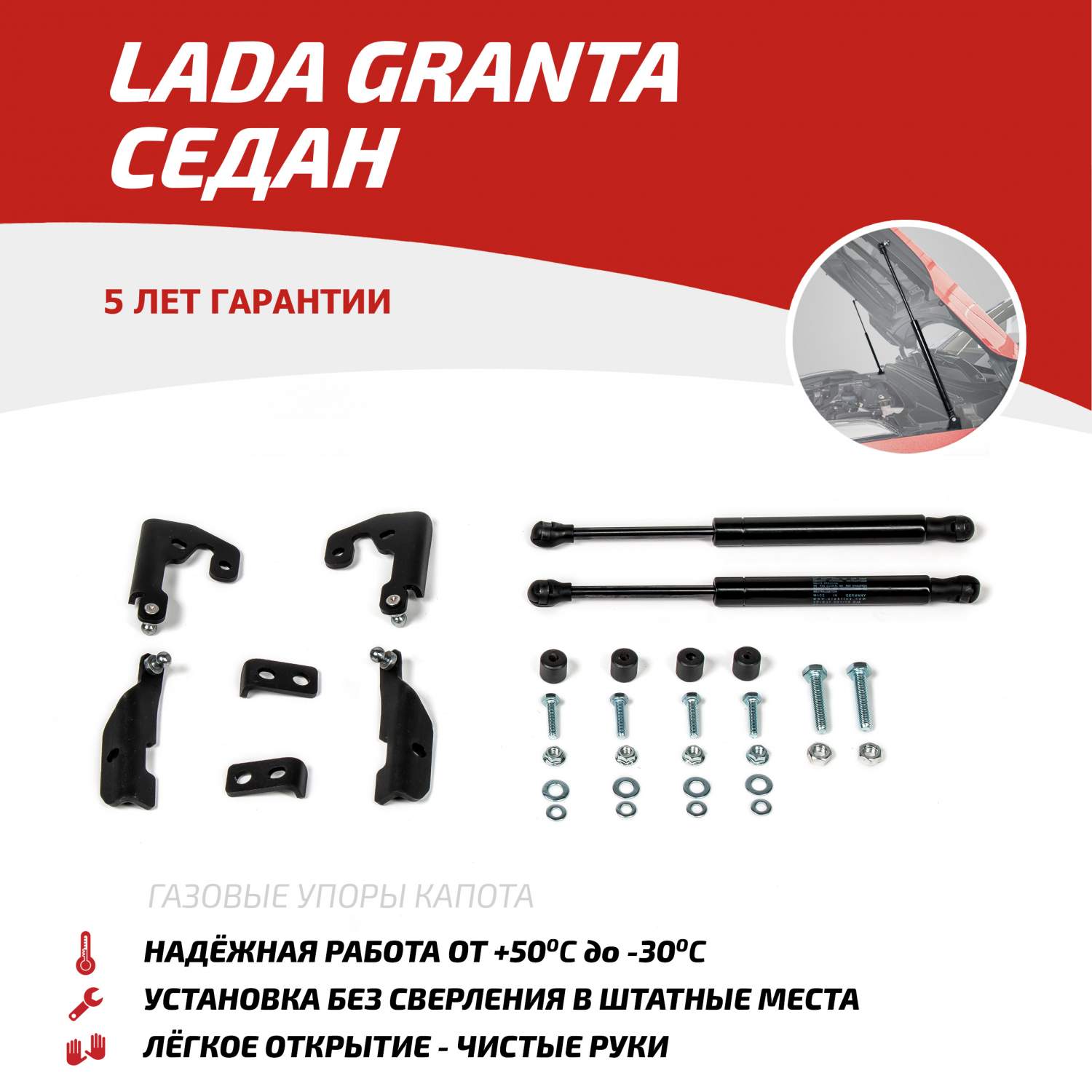 Купить газовые амортизаторы багажника АвтоУпор для Lada Granta седан  2011-09.2018, UBLAGRA011, цены на Мегамаркет | Артикул: 600001651535