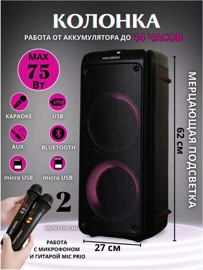Музыкальные центры HOLLEBERG - купить музыкальный центр HOLLEBERG, цены ...