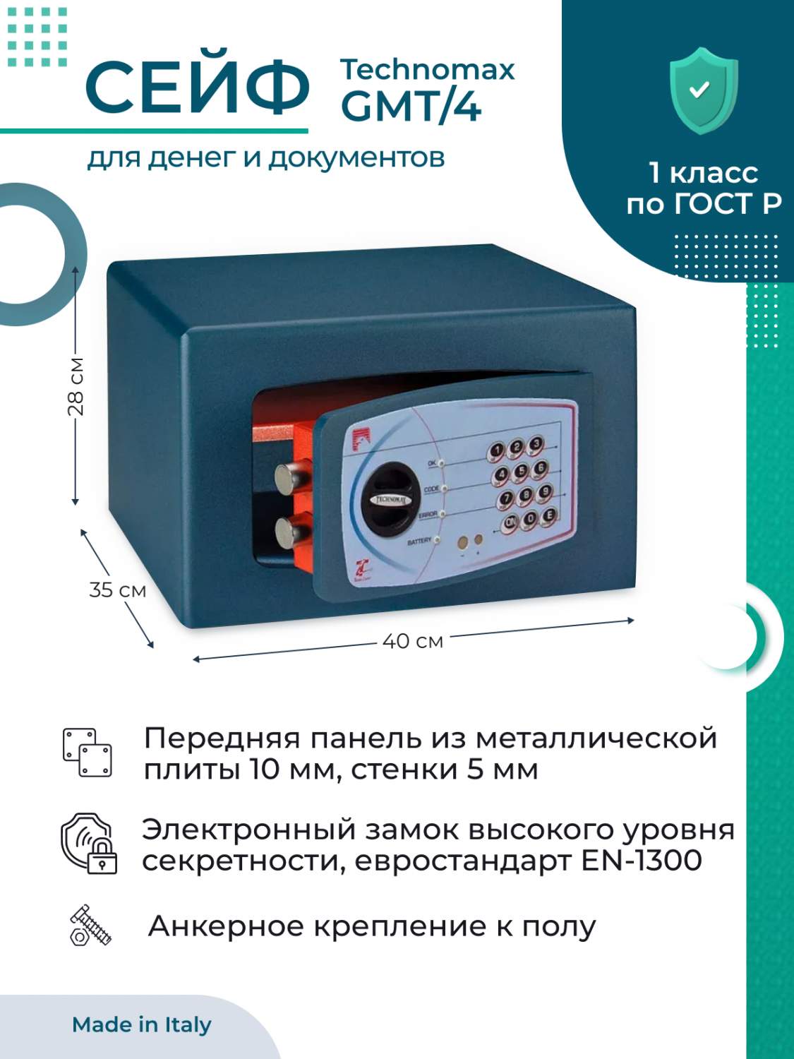 Гост на зазоры между мебельными фасадами