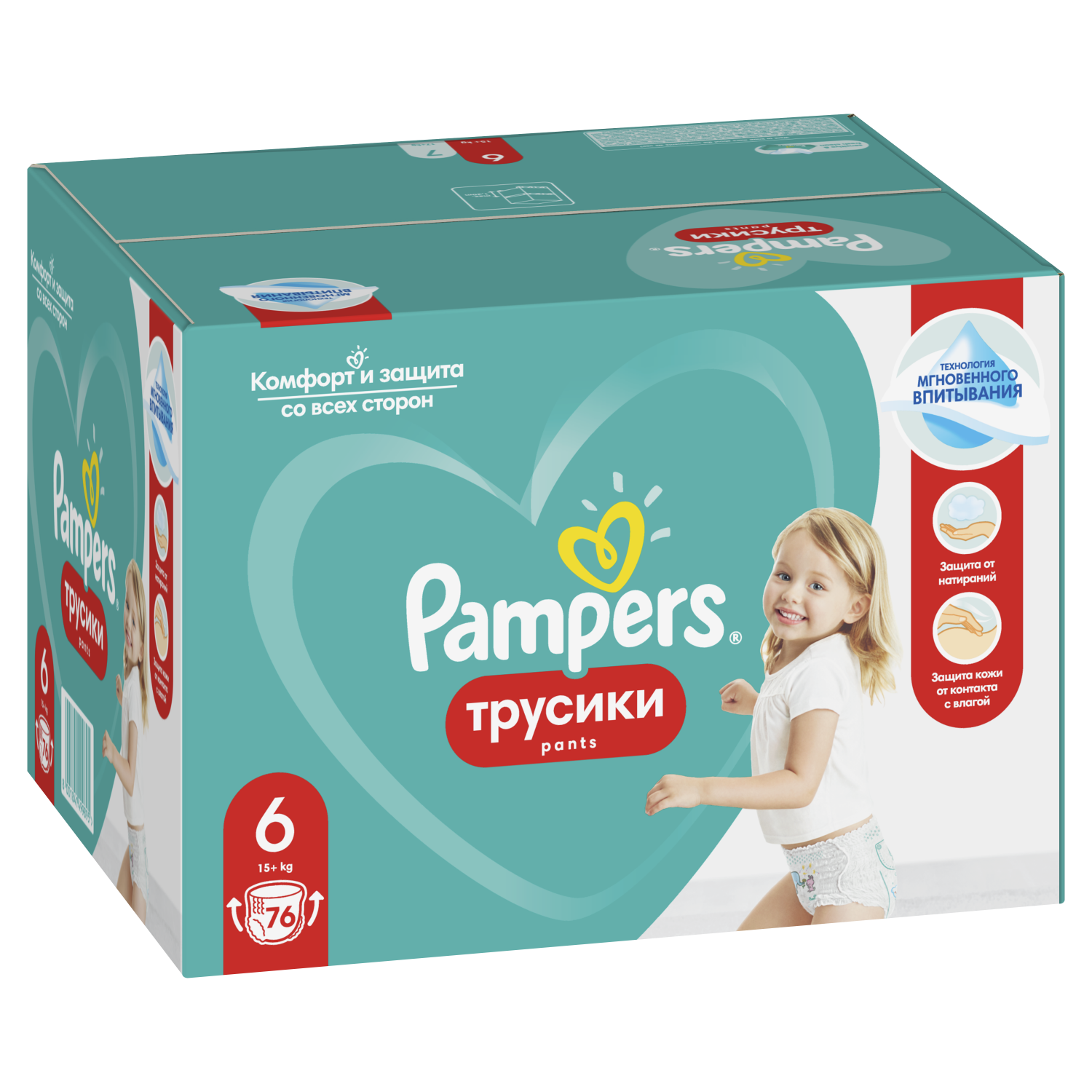 Отзывы о подгузники-трусики Pampers Pants 6 (15+ кг), 76 шт. - отзывы  покупателей на Мегамаркет | подгузники Pampers 8001841499895 - 600001570676