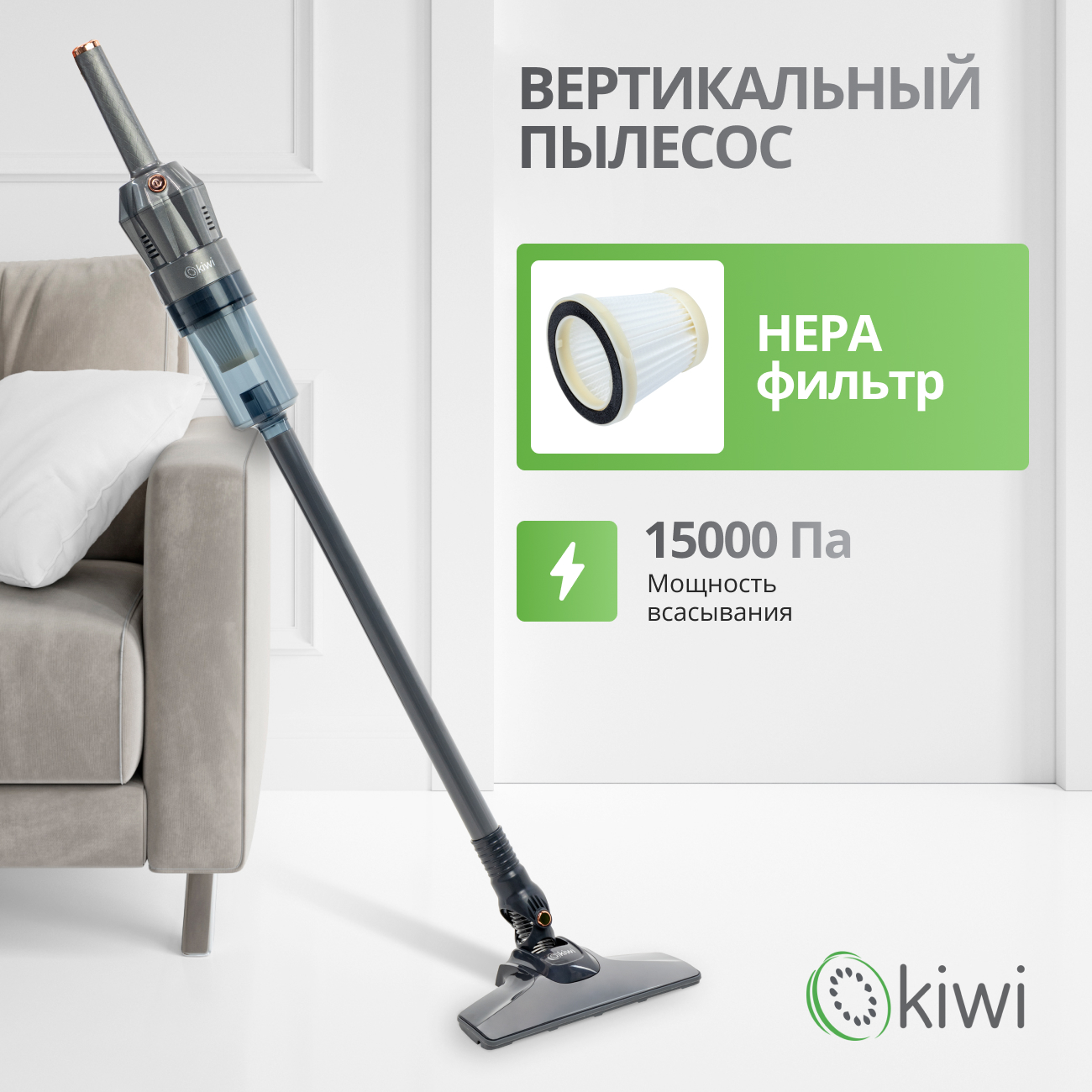 Пылесос KIWI KVC-4108 серый, купить в Москве, цены в интернет-магазинах на  Мегамаркет