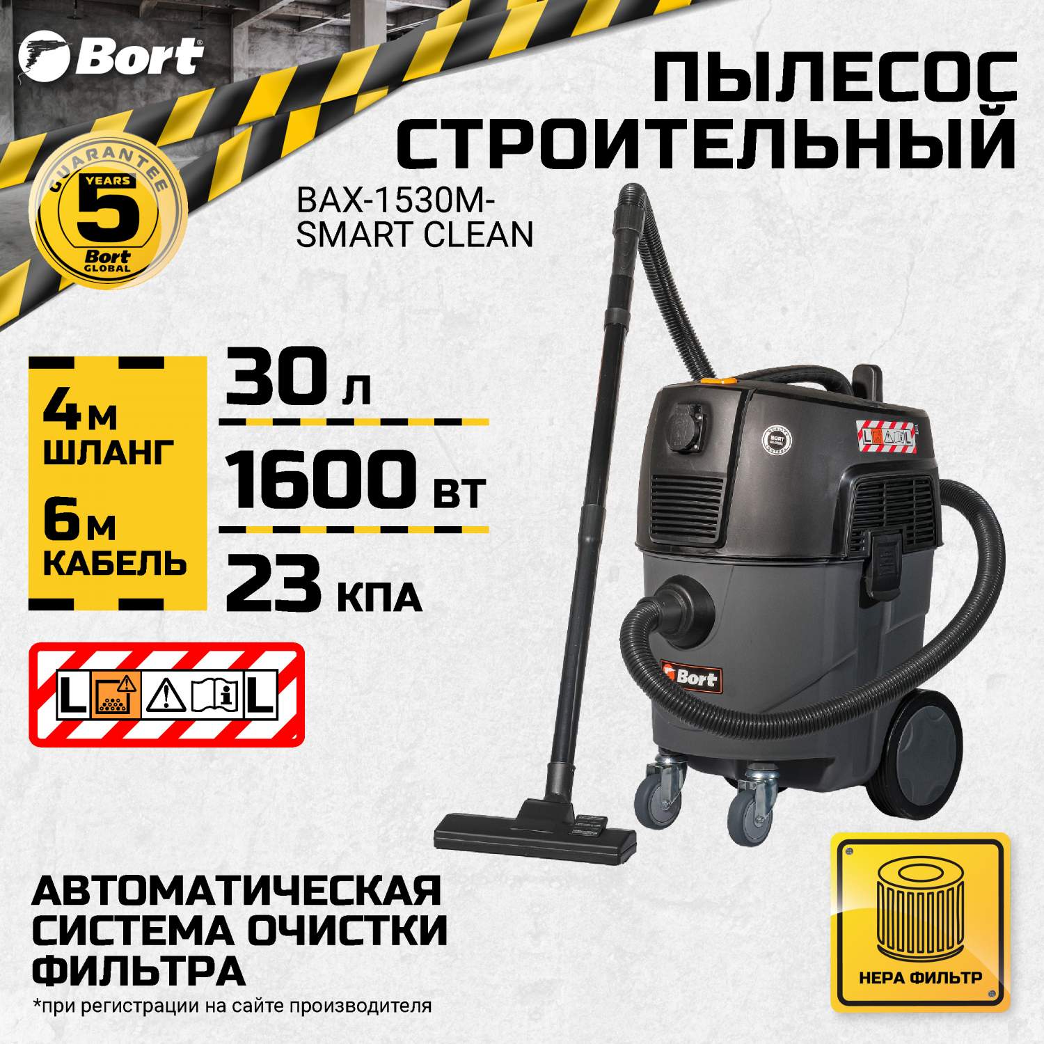 Пылесос для сухой и влажной уборки BORT BAX-1530M-Smart Clean - отзывы  покупателей на Мегамаркет | 600014667523