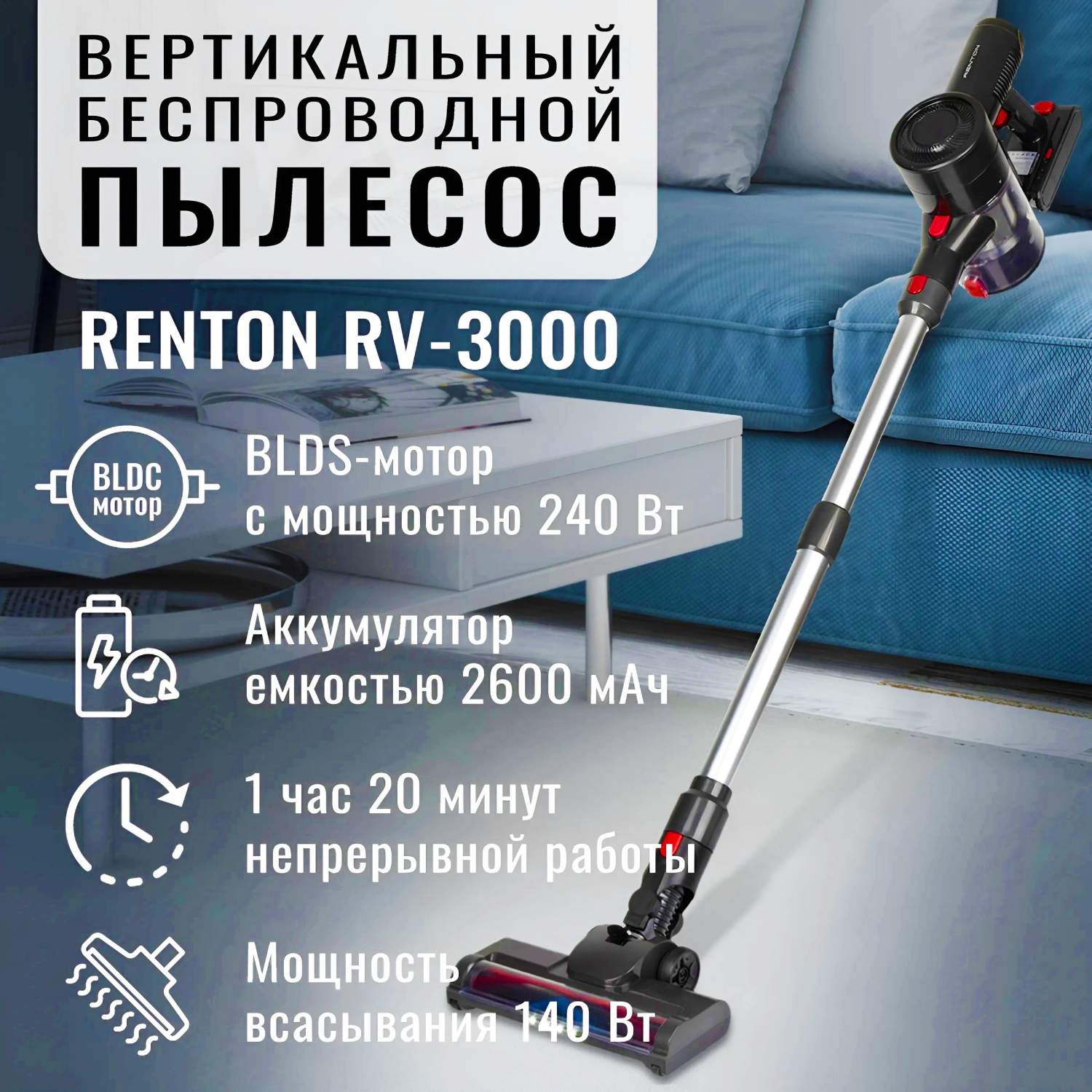 Пылесос Renton RV-3000 серебристый, черный - отзывы покупателей на  маркетплейсе Мегамаркет | Артикул: 600016010108