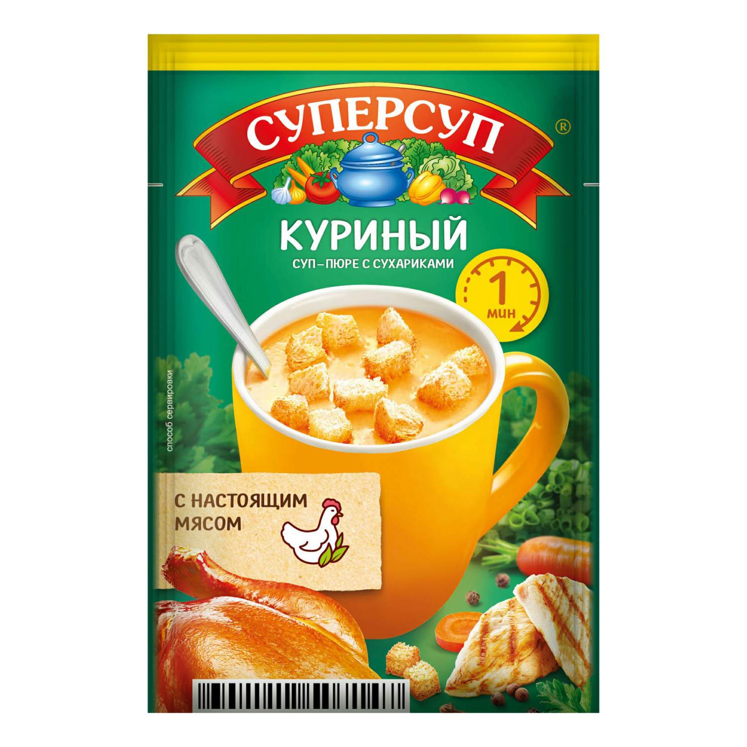 Супы быстрого приготовления Суперсуп - купить в Москве - Мегамаркет