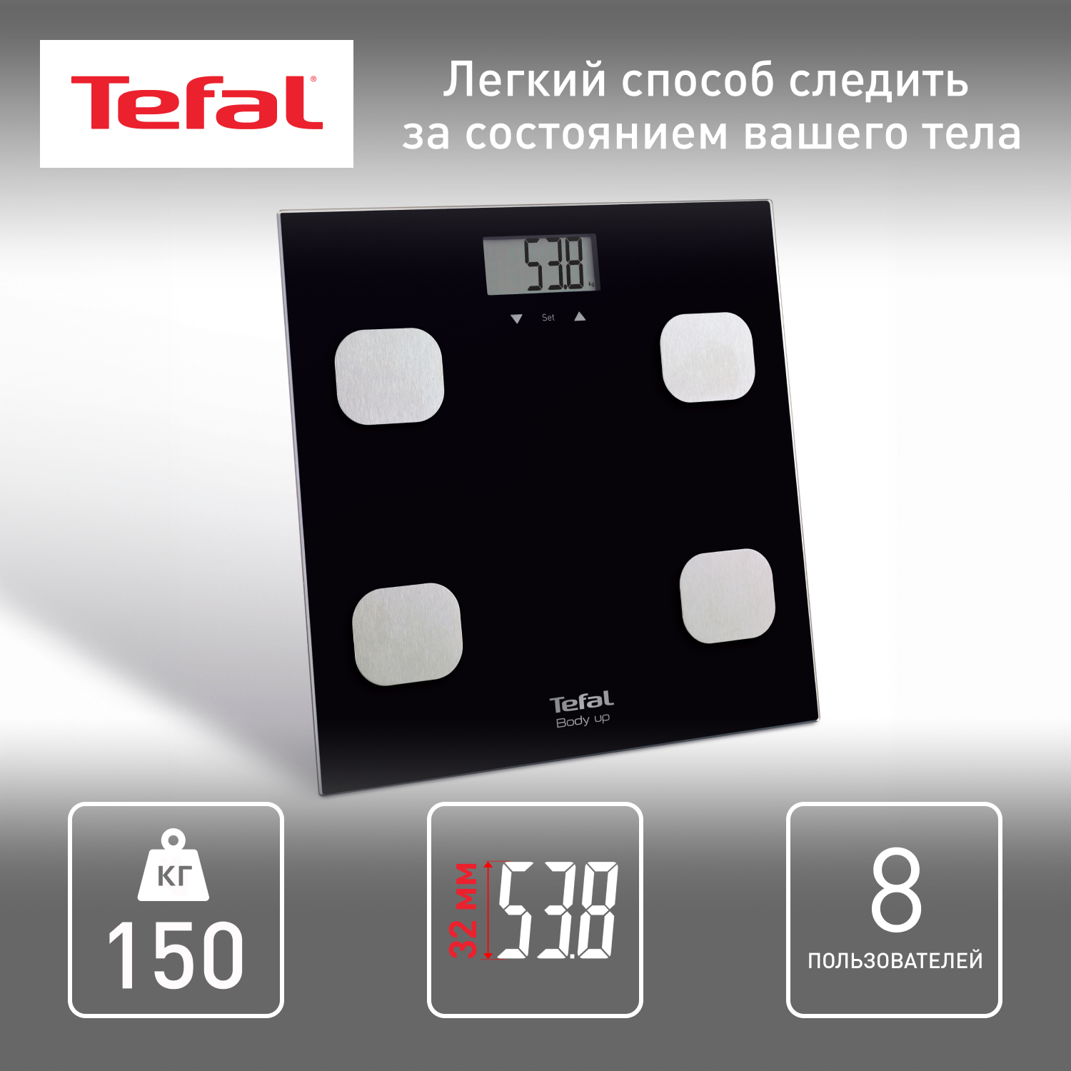 Весы напольные Tefal BM2521V0 - отзывы покупателей на маркетплейсе  Мегамаркет | Артикул: 100025451889