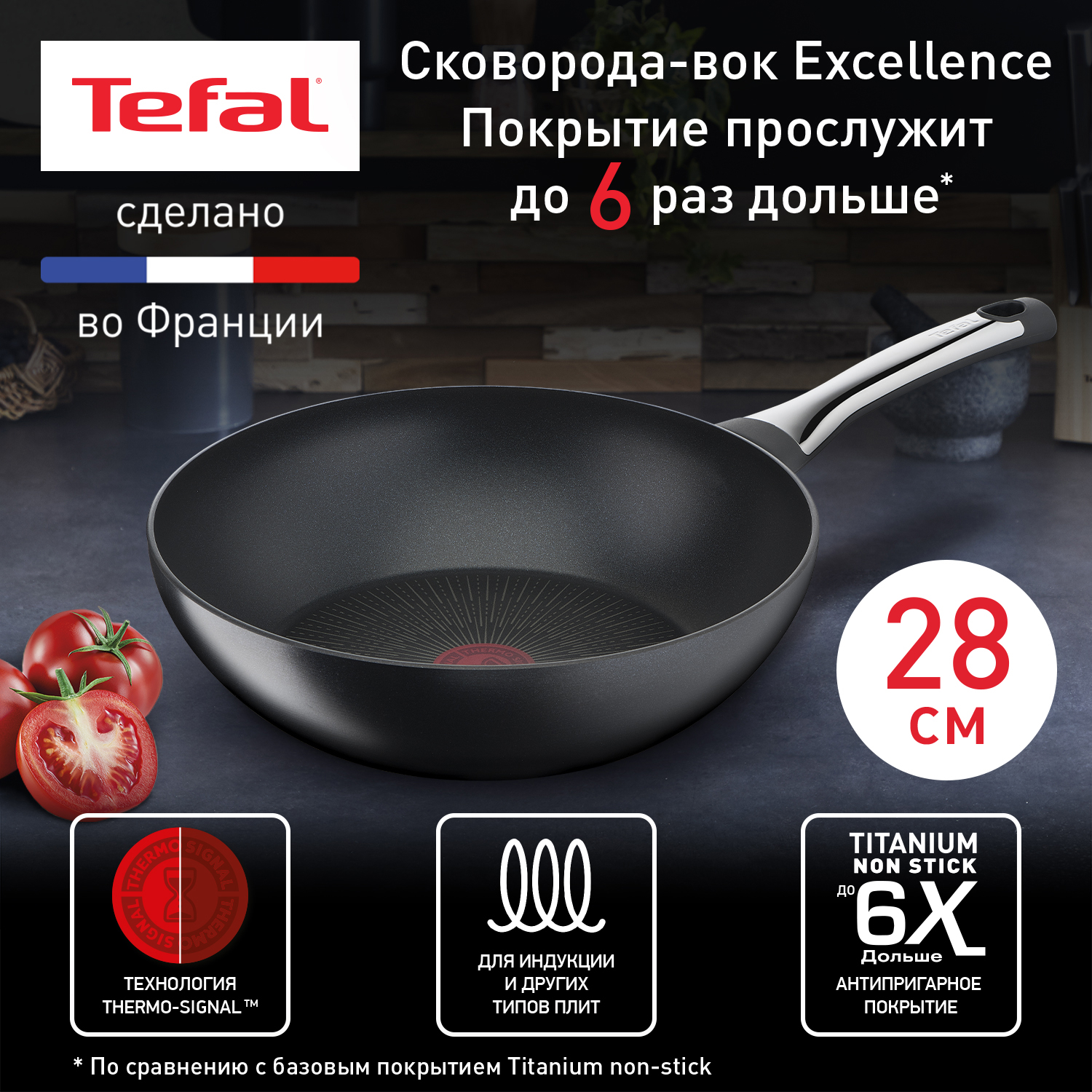 Сковороды-вок Tefal - отзывы, рейтинг и оценки покупателей - маркетплейс  megamarket.ru