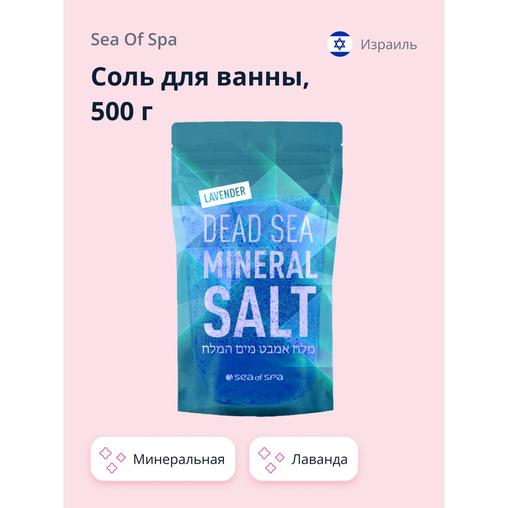 Соль для ванны Sea of Spa - купить соли для ванны Sea of Spa, цены на ...