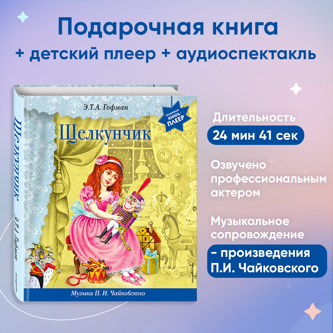 Игры для детей 4–7 лет по технологии «Мы вместе!»