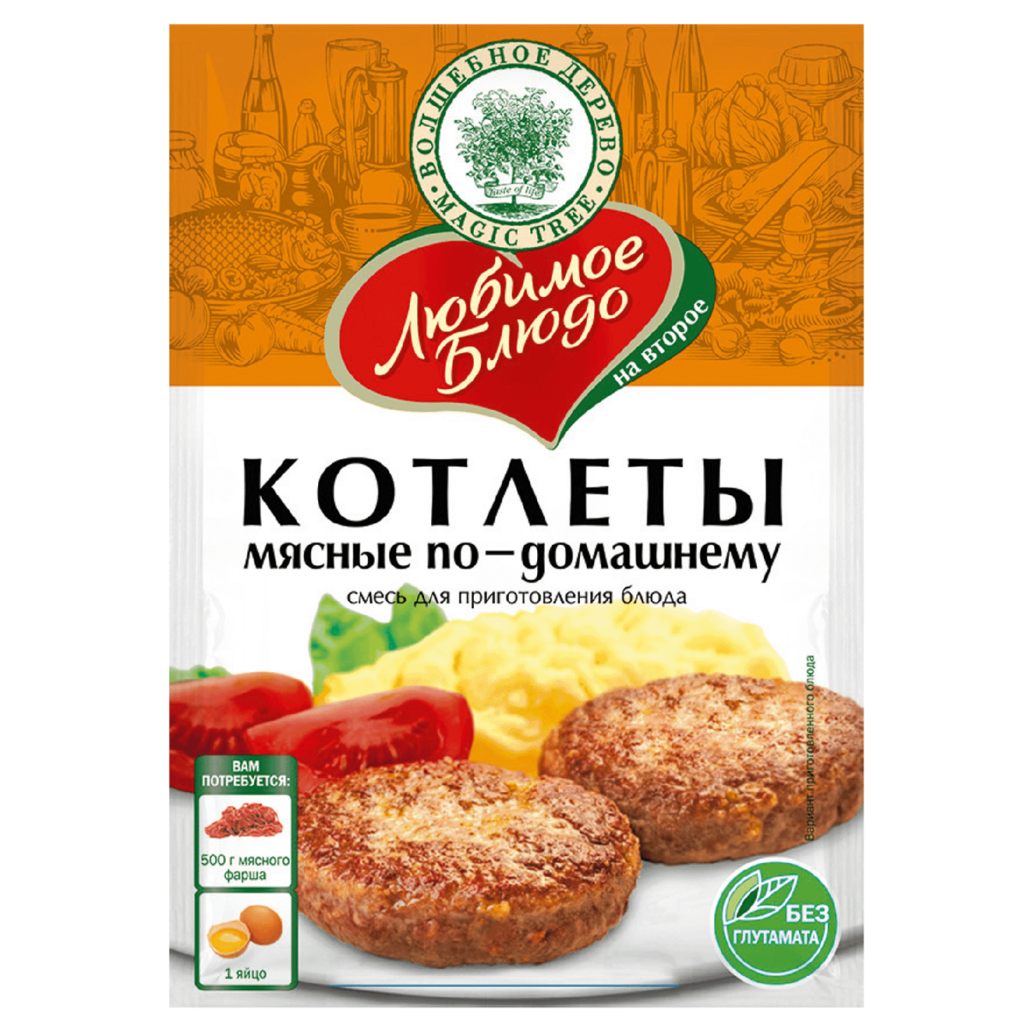 Купить смесь Волшебное дерево Любимое блюдо Котлеты мясные по-домашнему 50  г, цены на Мегамаркет | Артикул: 100031004996