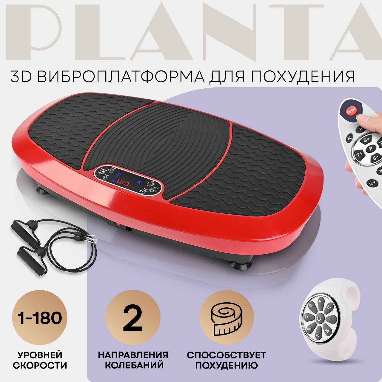 Виброплатформа для похудения PLANTA VP-15 - отзывы покупателей на  Мегамаркет | 600009043170