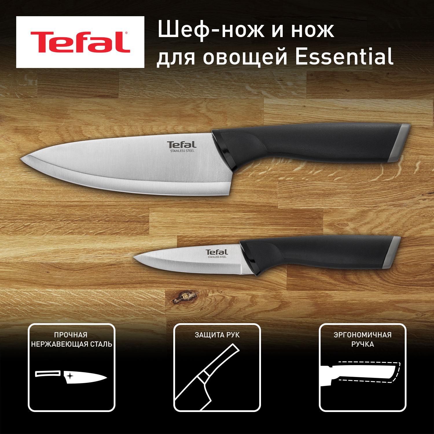 Кухонные ножи Тефаль - купить кухонные ножи Tefal, цены на Мегамаркет