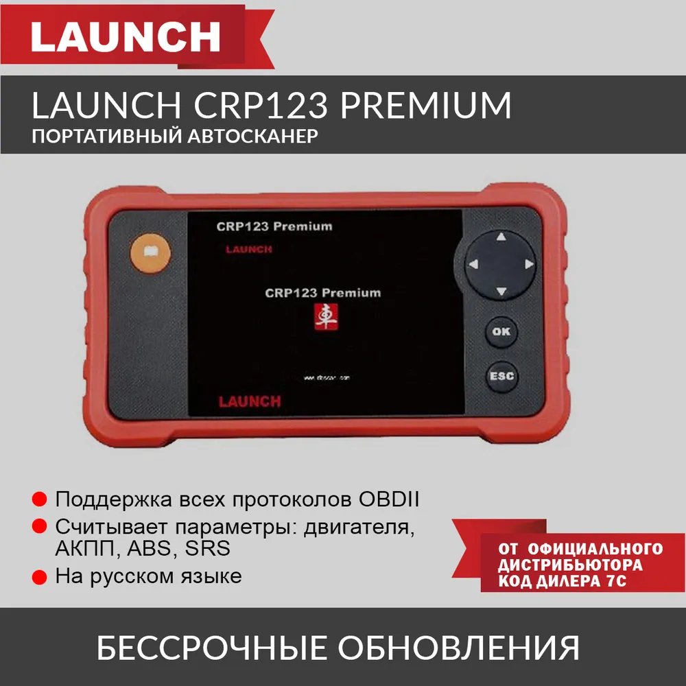 Портативный автосканер Launch CRP123 Premium N33934 - отзывы покупателей на  Мегамаркет