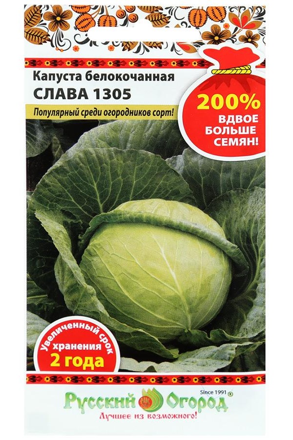 Семена капуста белокочанная Русский огород Слава 1305 1 уп. - купить вМоскве, цены на Мегамаркет